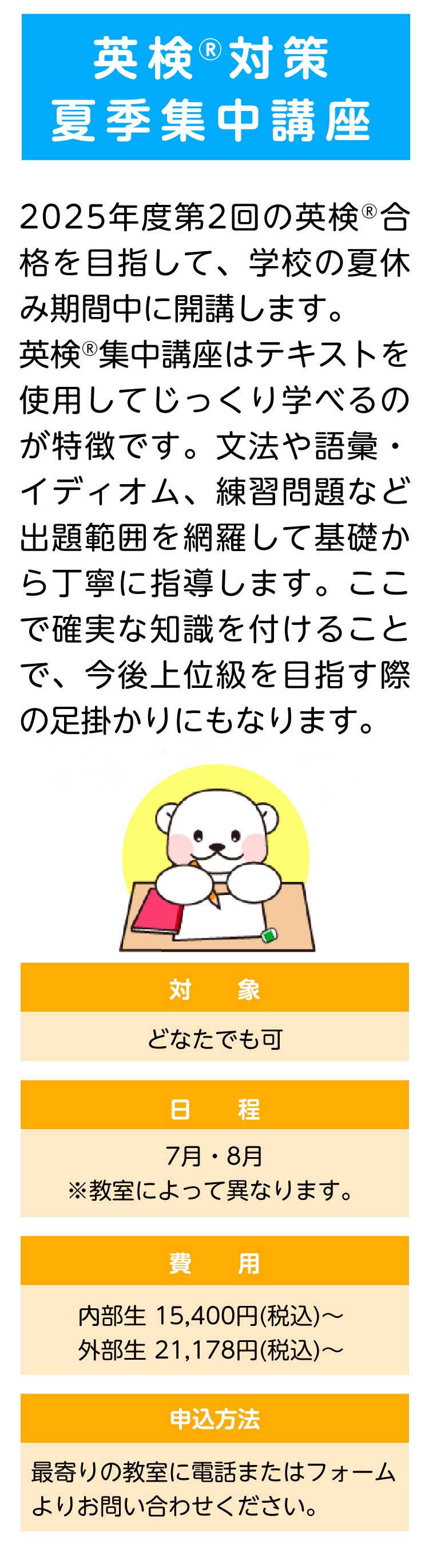春の入会キャンペーン
